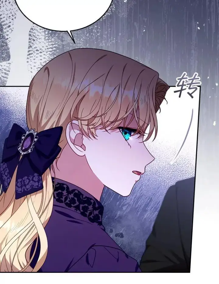 漫画《怀了恶棍的孩子》79.单独觐见第76张图