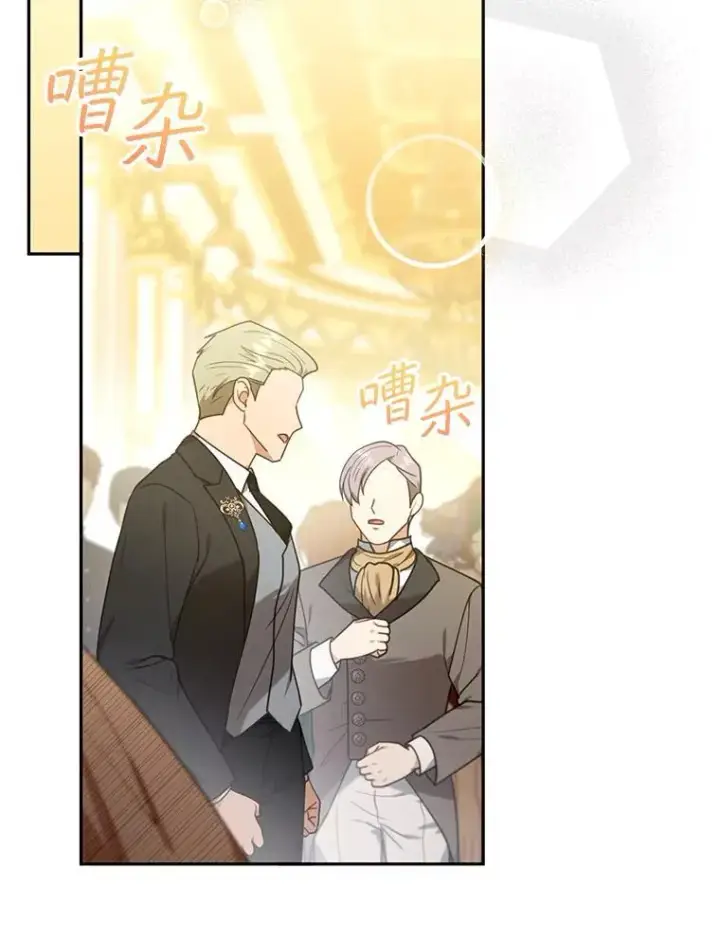 漫画《怀了恶棍的孩子》79.单独觐见第82张图