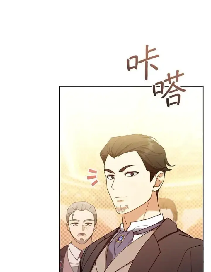 漫画《怀了恶棍的孩子》79.单独觐见第83张图