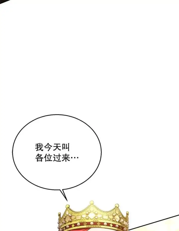 漫画《怀了恶棍的孩子》79.单独觐见第90张图