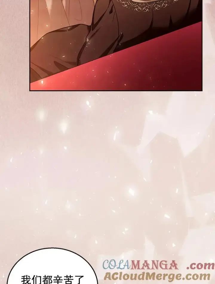 漫画《怀了恶棍的孩子》80.侍女蕾娜第105张图