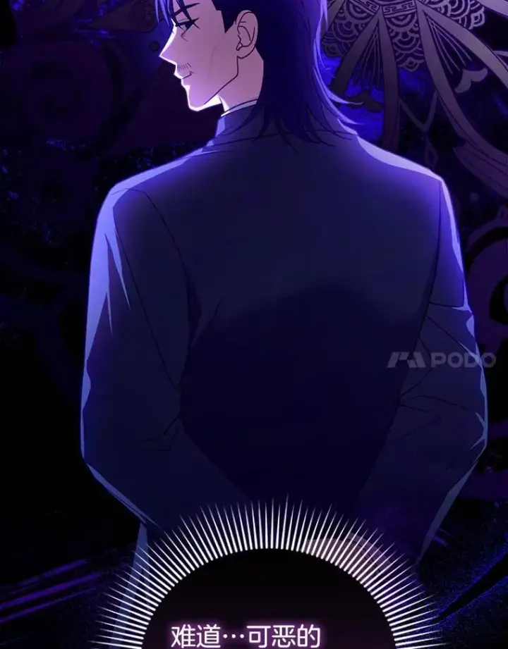 漫画《怀了恶棍的孩子》80.侍女蕾娜第36张图
