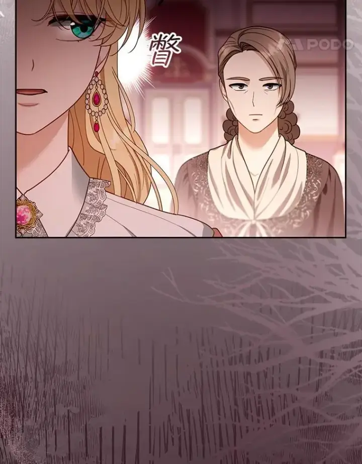 漫画《怀了恶棍的孩子》80.侍女蕾娜第56张图