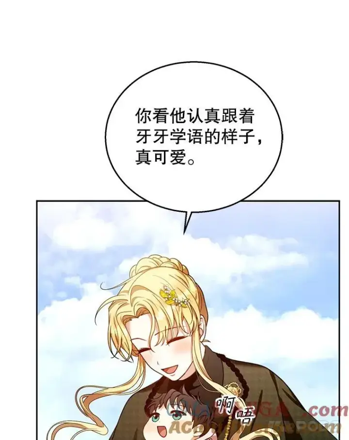 《怀了恶棍的孩子》81.正式继任图101