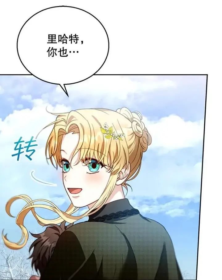 《怀了恶棍的孩子》81.正式继任图103
