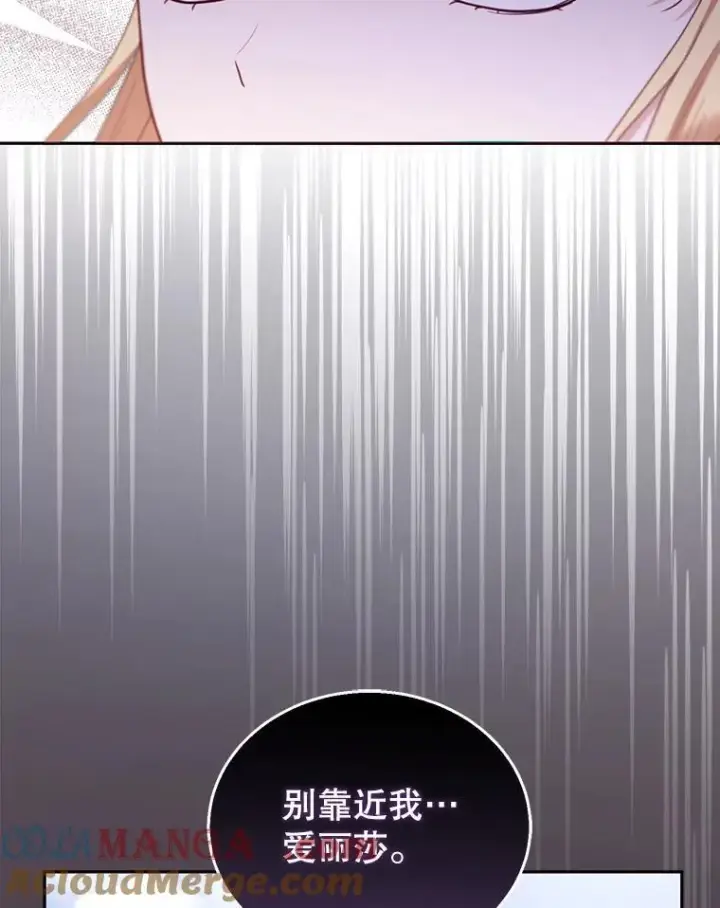 《怀了恶棍的孩子》81.正式继任图105