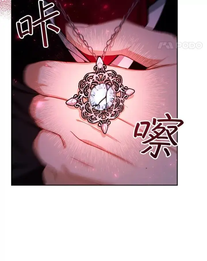 《怀了恶棍的孩子》81.正式继任图111