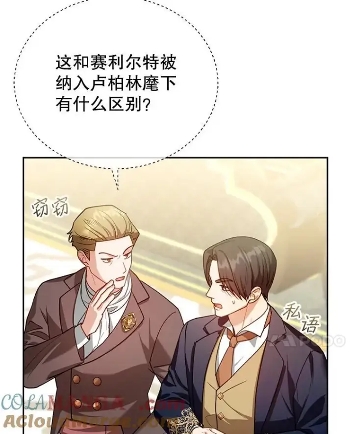 《怀了恶棍的孩子》81.正式继任图17