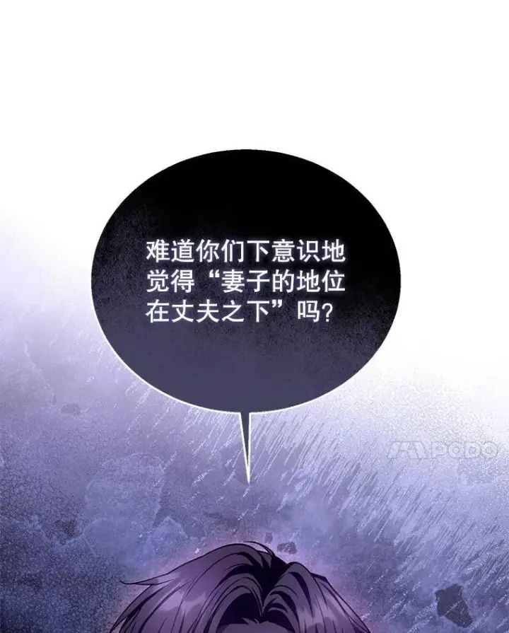 《怀了恶棍的孩子》81.正式继任图24