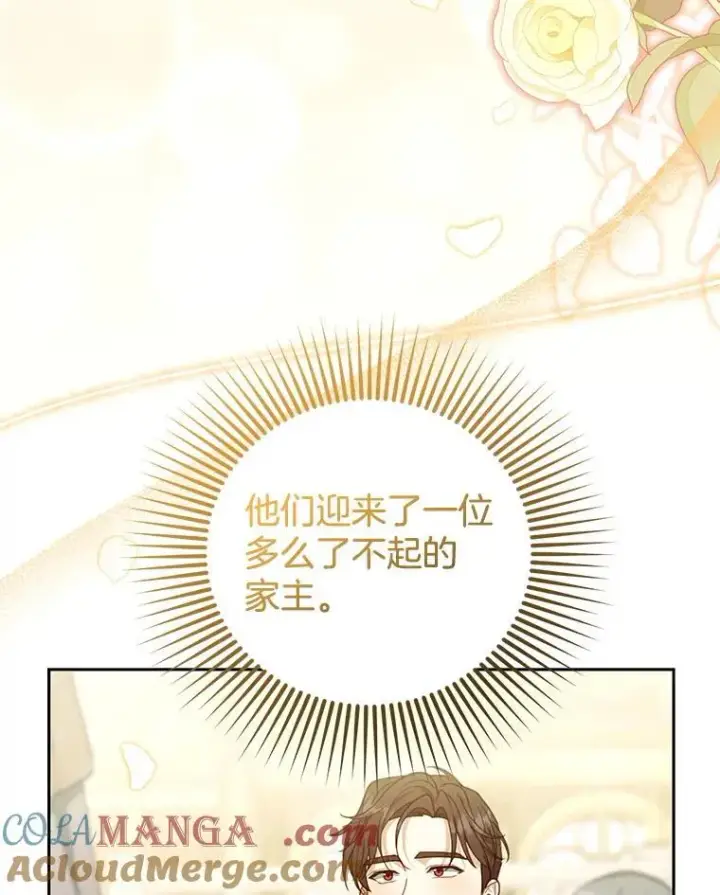 《怀了恶棍的孩子》81.正式继任图33