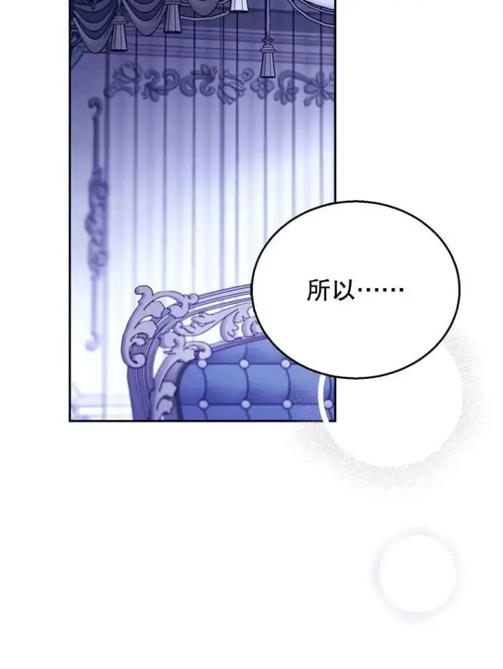 《怀了恶棍的孩子》81.正式继任图36