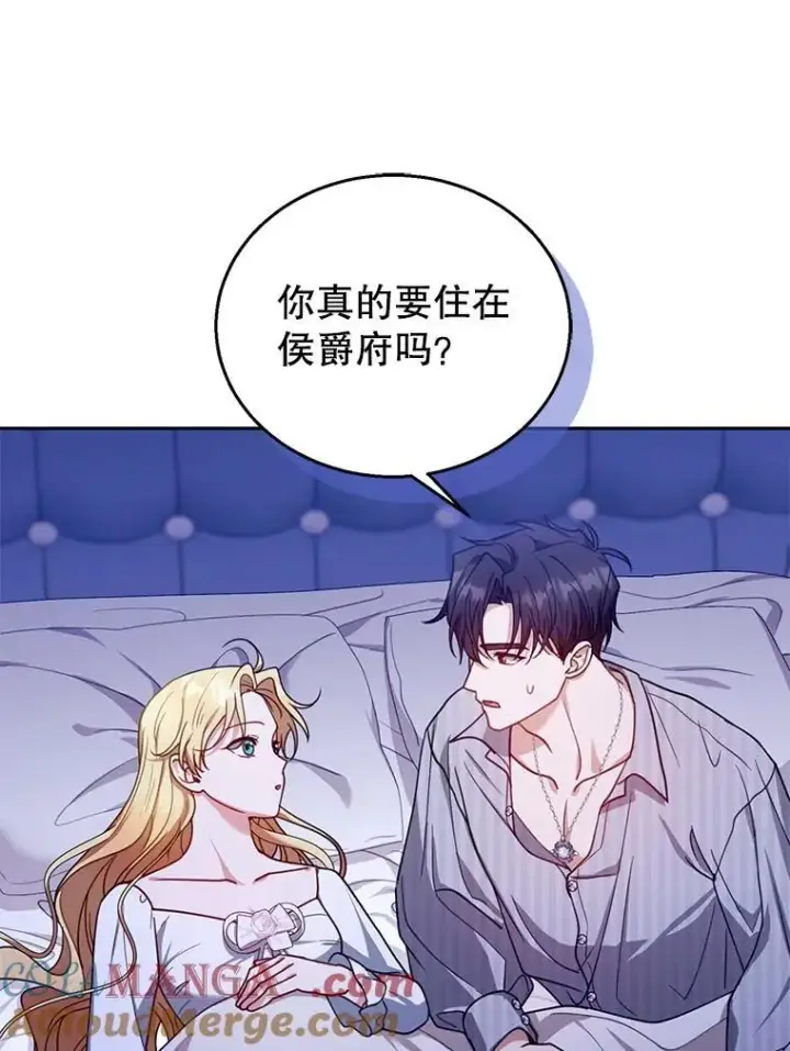 《怀了恶棍的孩子》81.正式继任图37