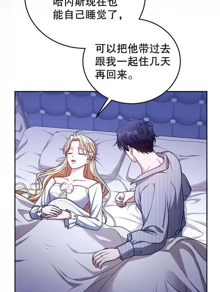 《怀了恶棍的孩子》81.正式继任图42