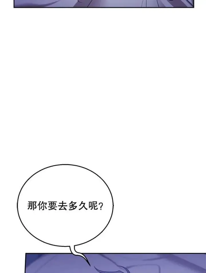 《怀了恶棍的孩子》81.正式继任图43