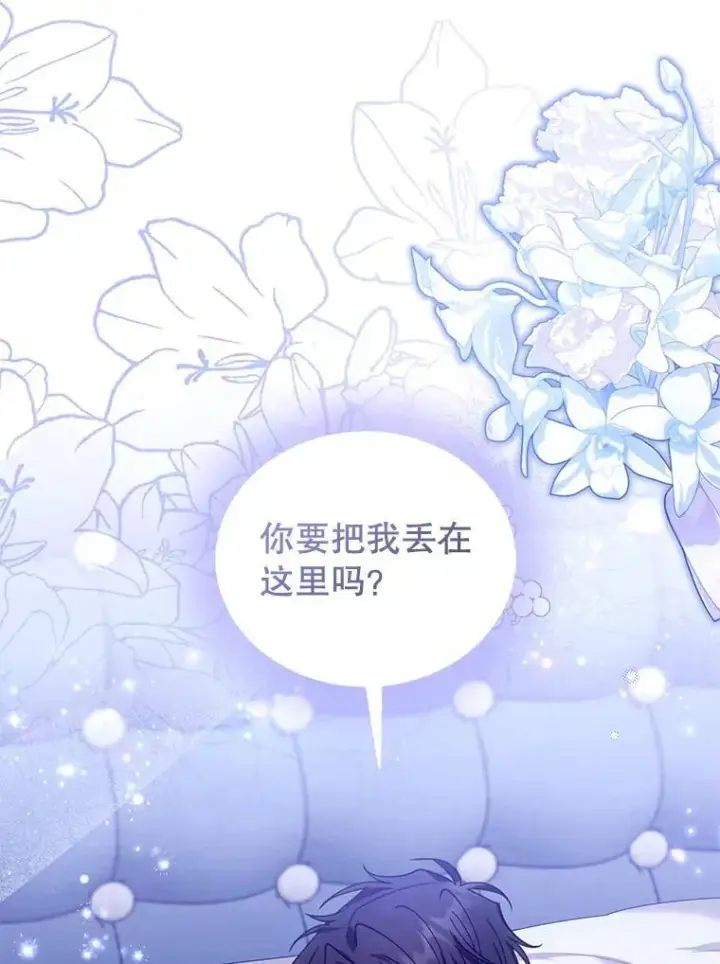 《怀了恶棍的孩子》81.正式继任图48