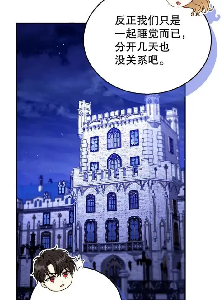 《怀了恶棍的孩子》81.正式继任图52