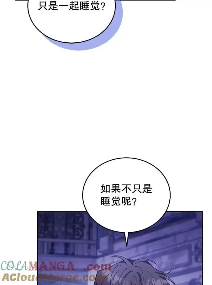 《怀了恶棍的孩子》81.正式继任图53