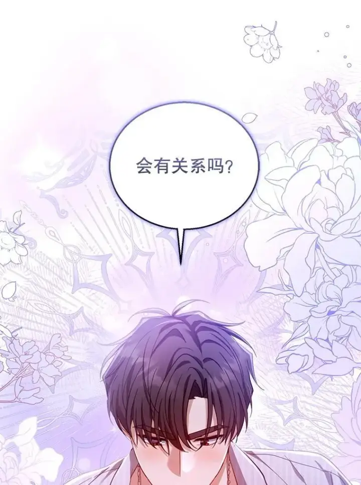 《怀了恶棍的孩子》81.正式继任图55