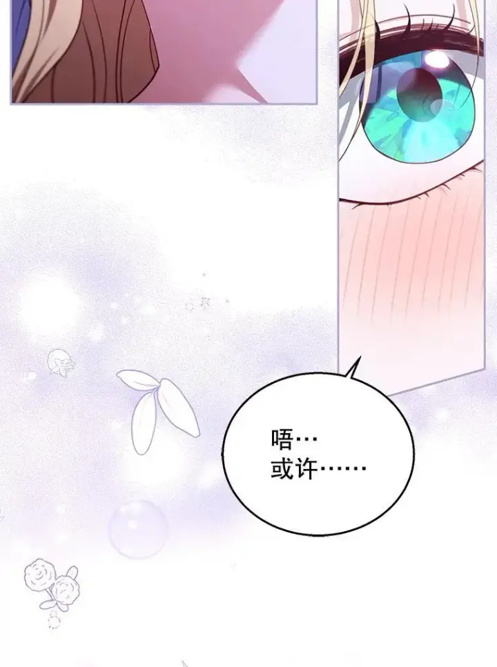 《怀了恶棍的孩子》81.正式继任图58