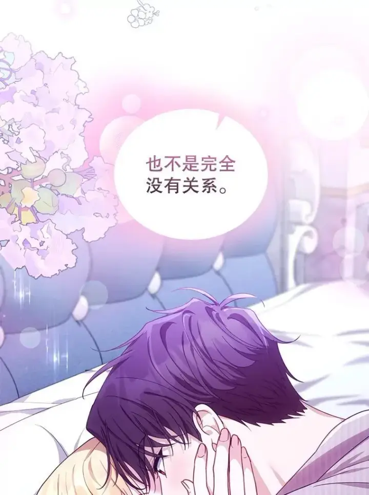《怀了恶棍的孩子》81.正式继任图59