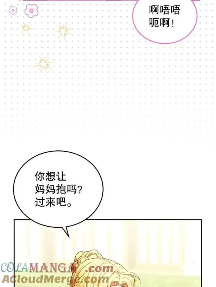 《怀了恶棍的孩子》81.正式继任图77