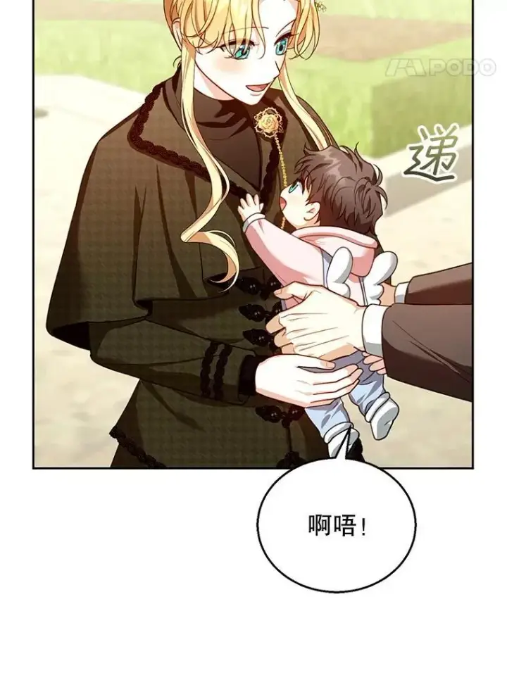 《怀了恶棍的孩子》81.正式继任图78