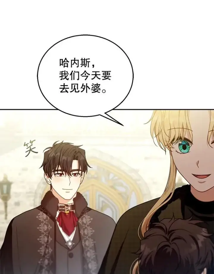 《怀了恶棍的孩子》81.正式继任图79