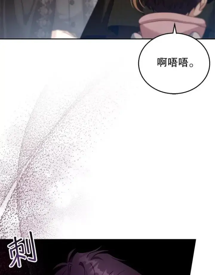 《怀了恶棍的孩子》81.正式继任图80