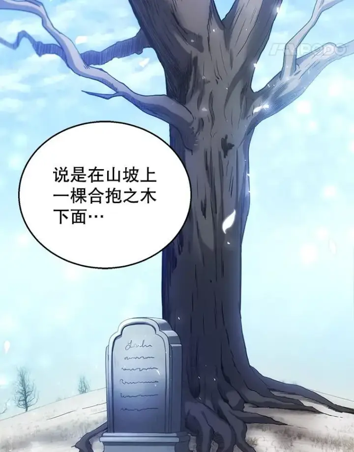 《怀了恶棍的孩子》81.正式继任图88