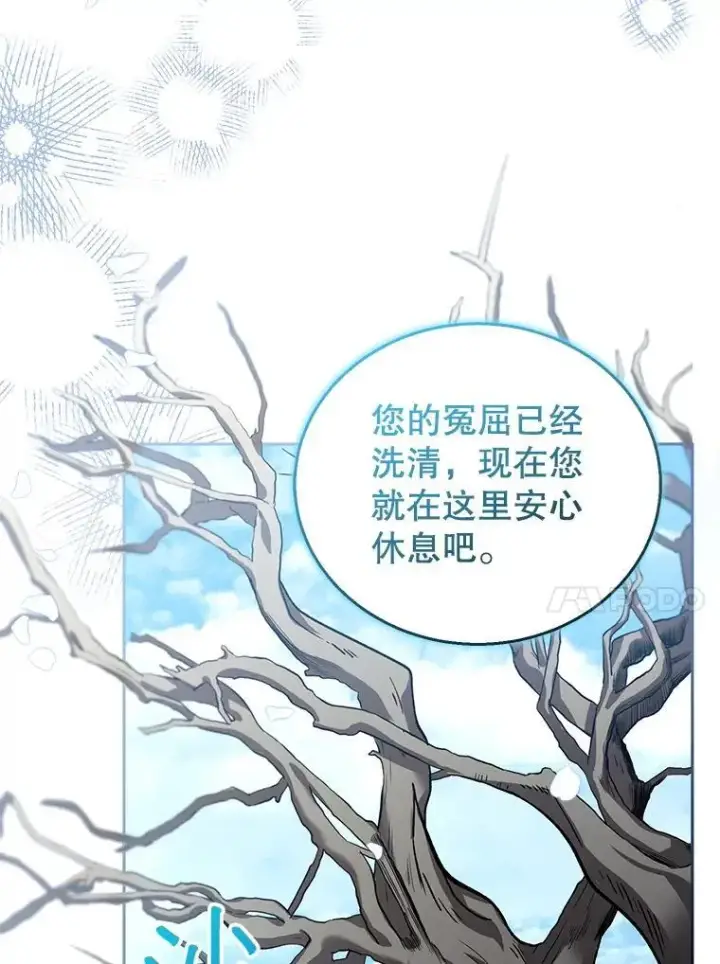 《怀了恶棍的孩子》81.正式继任图94