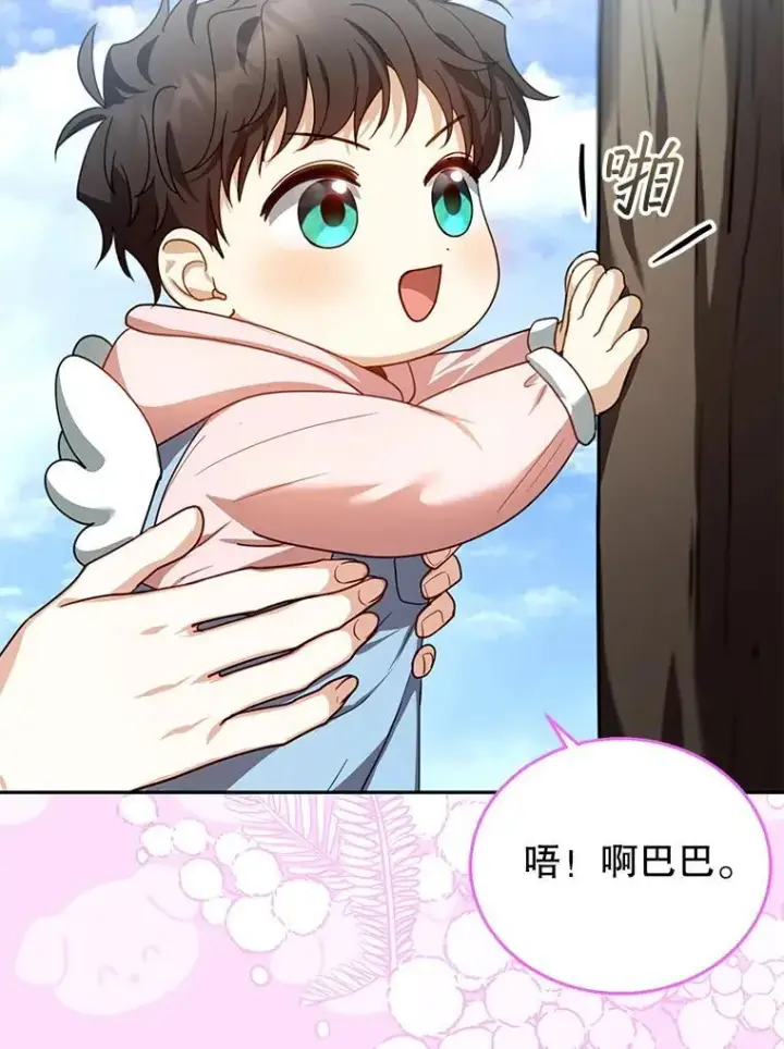 《怀了恶棍的孩子》81.正式继任图98