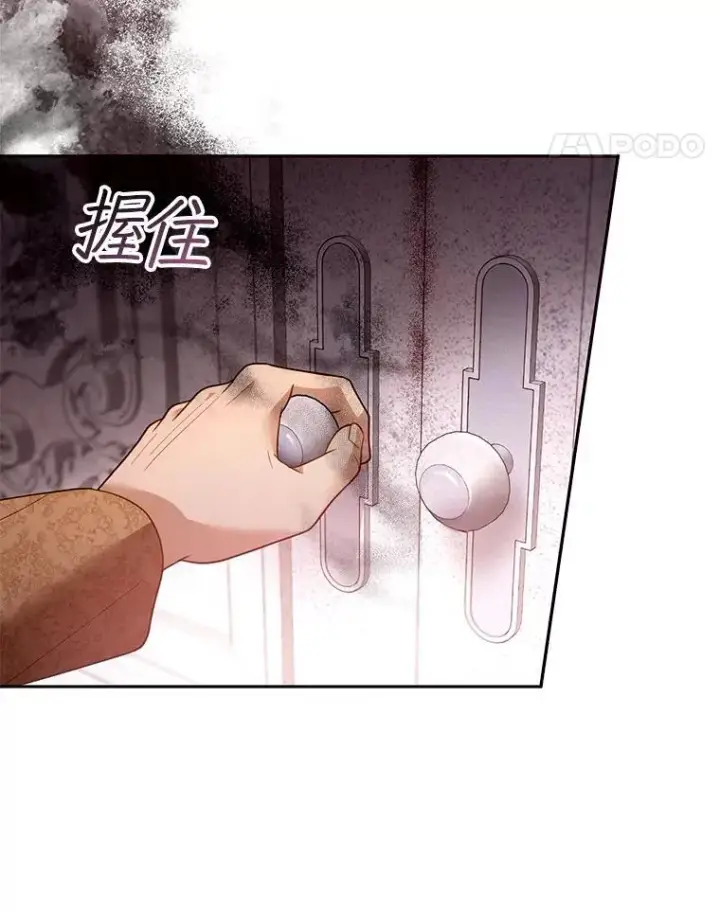 漫画《怀了恶棍的孩子》82.发作第11张图