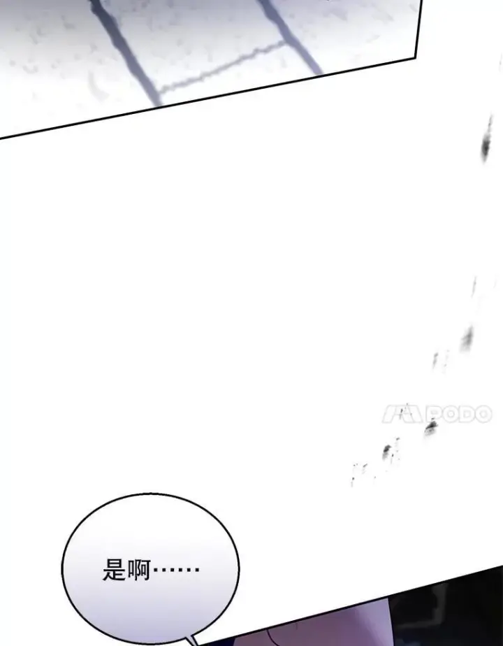 漫画《怀了恶棍的孩子》82.发作第114张图