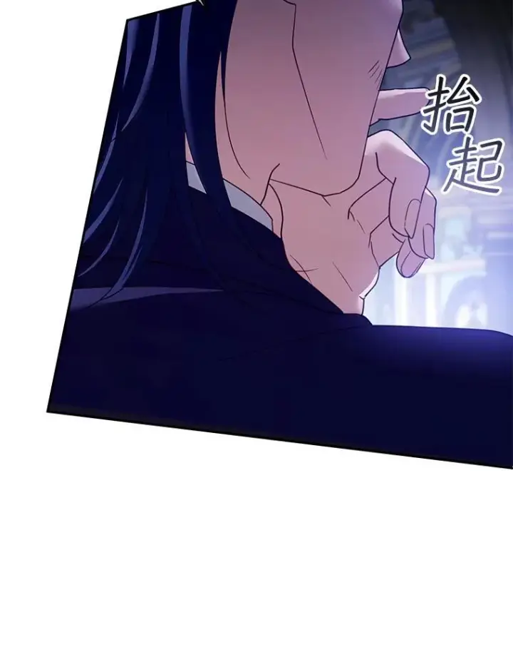 漫画《怀了恶棍的孩子》82.发作第115张图