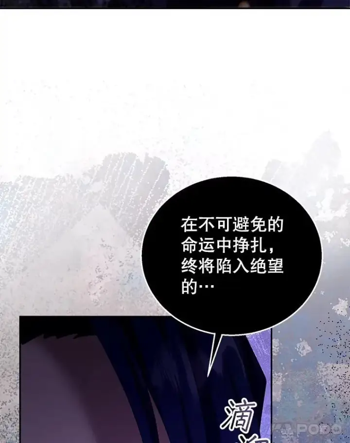 漫画《怀了恶棍的孩子》82.发作第118张图