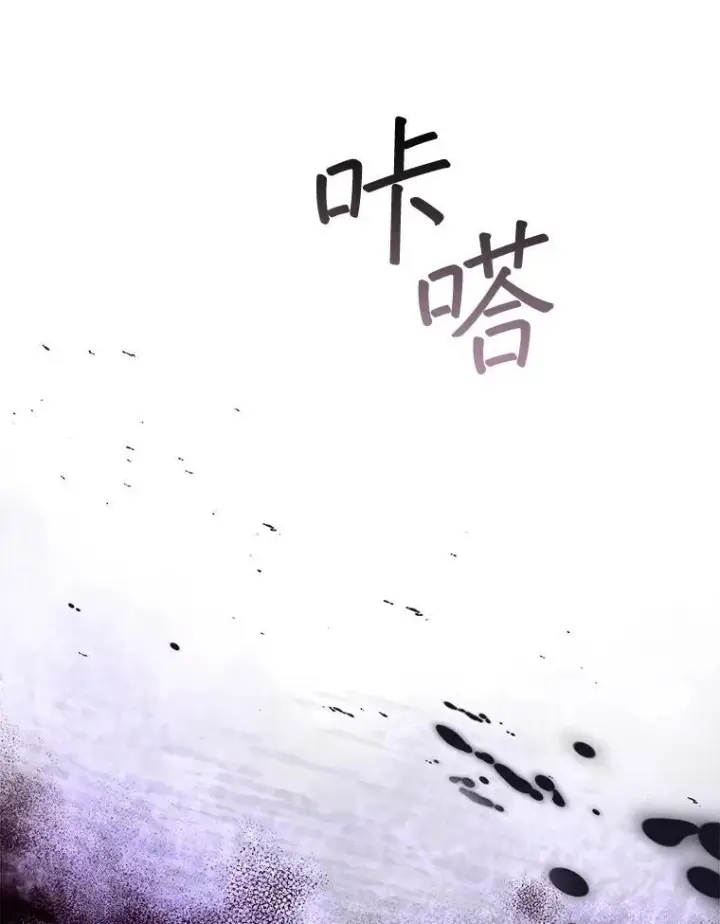 漫画《怀了恶棍的孩子》82.发作第12张图