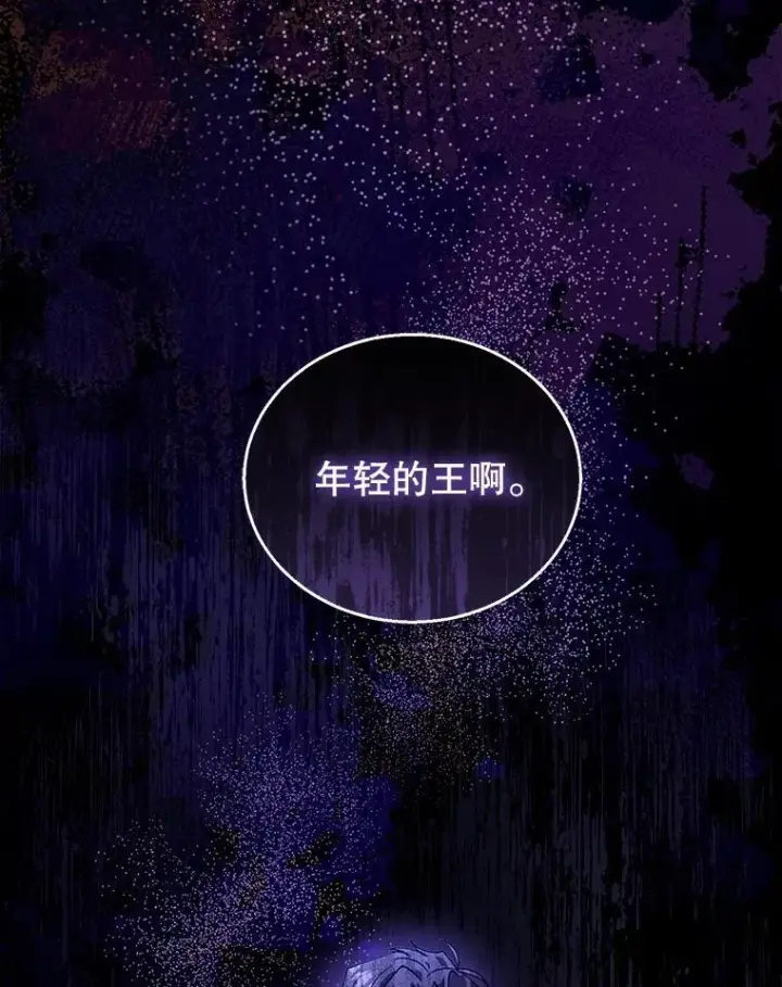 漫画《怀了恶棍的孩子》82.发作第120张图