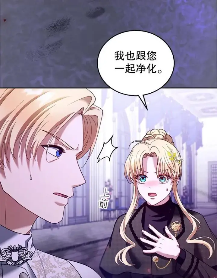 漫画《怀了恶棍的孩子》82.发作第20张图