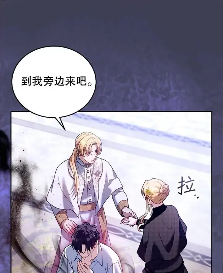 漫画《怀了恶棍的孩子》82.发作第23张图