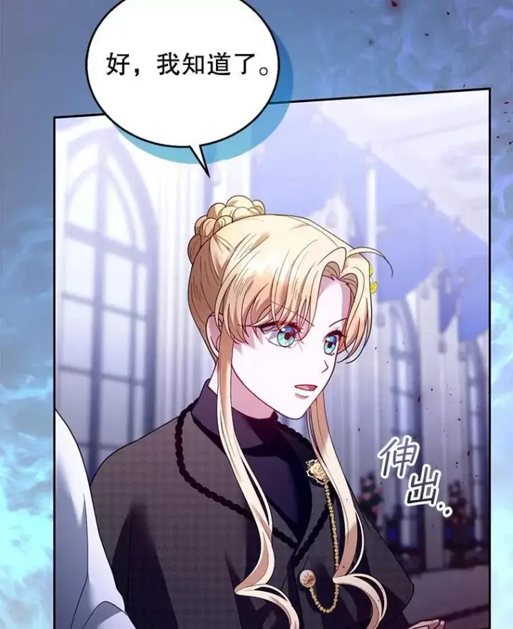 漫画《怀了恶棍的孩子》82.发作第27张图