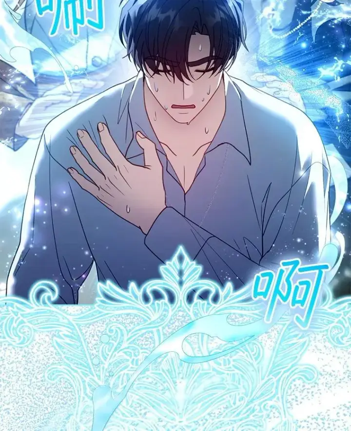 漫画《怀了恶棍的孩子》82.发作第30张图