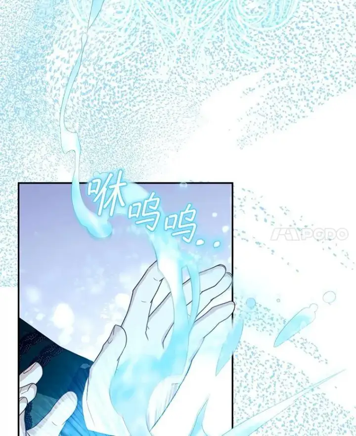 漫画《怀了恶棍的孩子》82.发作第31张图