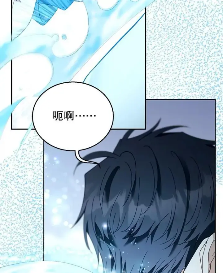 漫画《怀了恶棍的孩子》82.发作第32张图