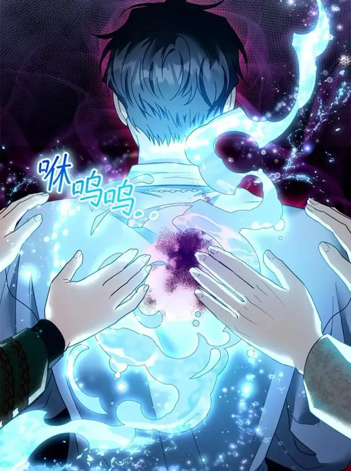 漫画《怀了恶棍的孩子》82.发作第36张图