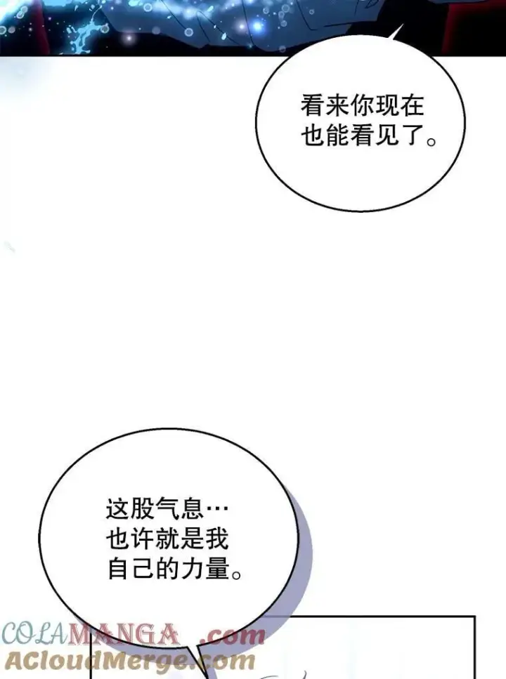 漫画《怀了恶棍的孩子》82.发作第37张图