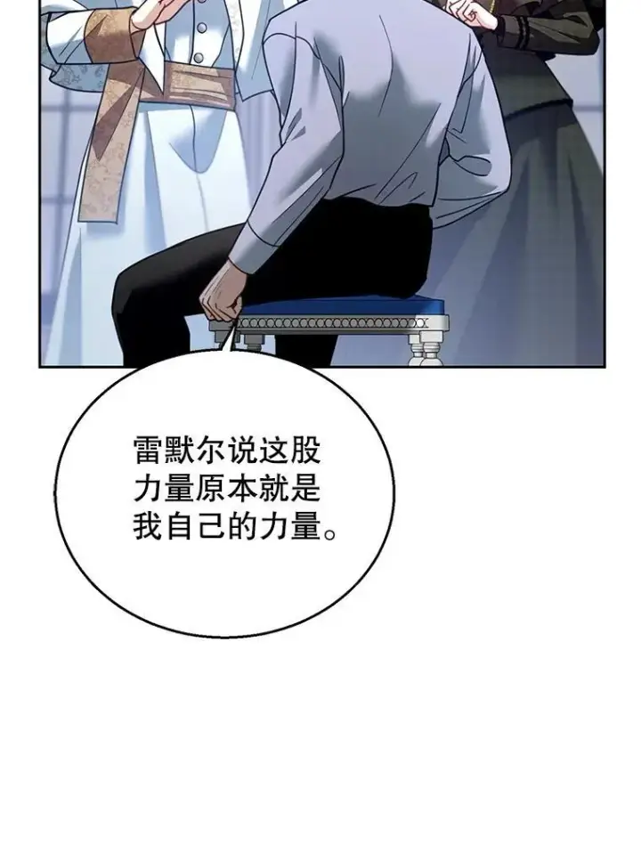 漫画《怀了恶棍的孩子》82.发作第40张图