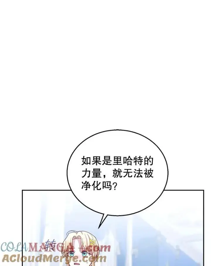 漫画《怀了恶棍的孩子》82.发作第49张图