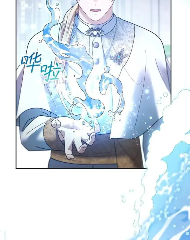 漫画《怀了恶棍的孩子》82.发作第52张图