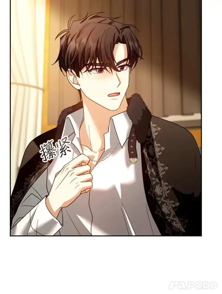 漫画《怀了恶棍的孩子》82.发作第80张图