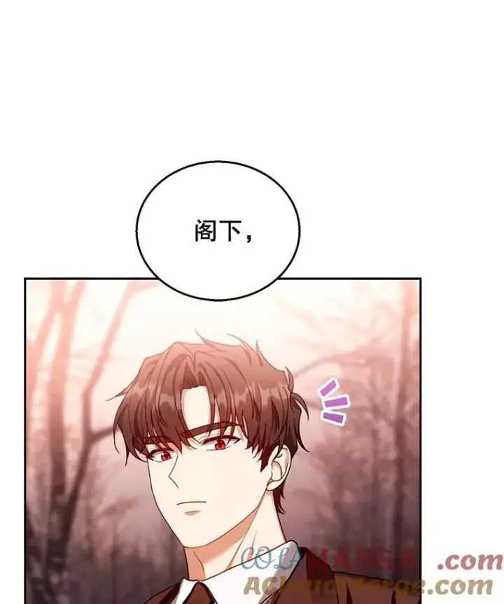 《怀了恶棍的孩子》83.前往真理之塔图113